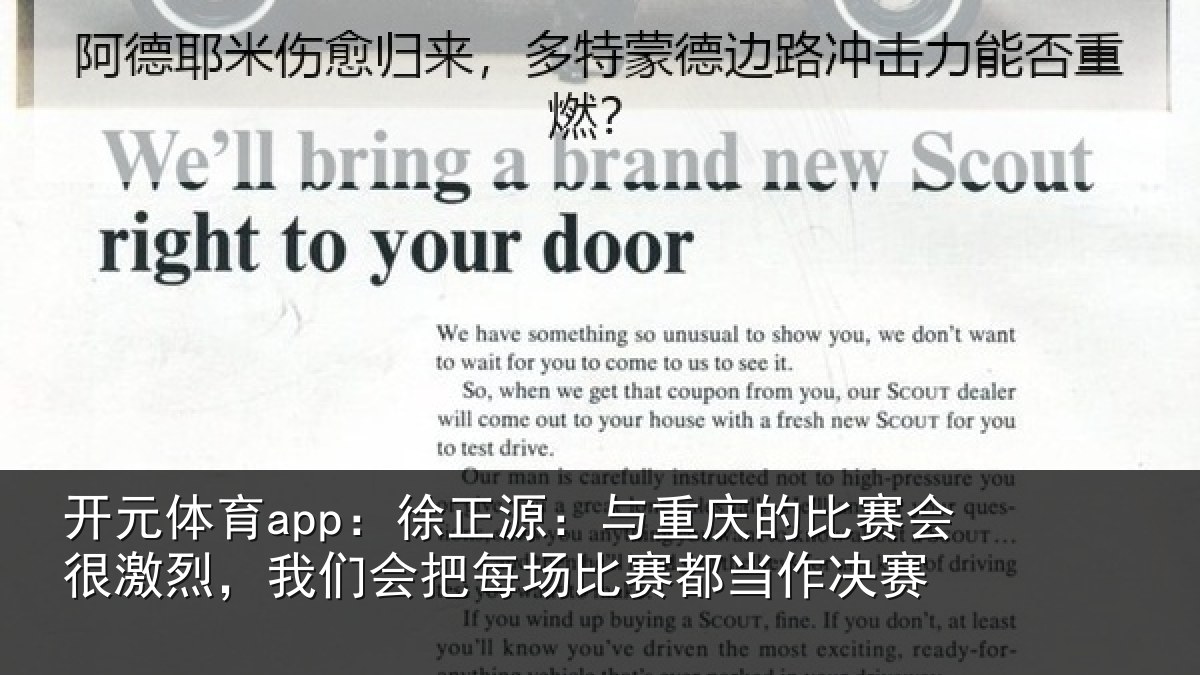 开元体育app：徐正相关情况很激相关情况赛都当作决赛