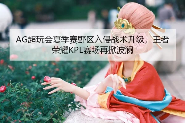 chao-wan-hui-xia-ji-sai-ye-qu-ru-qin-zhan-shu-sheng-ji-wang-zhe-rong-yao-sai-chang-zai-xian-bo-lan-3-153.jpg