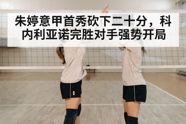 volleyball team celebration