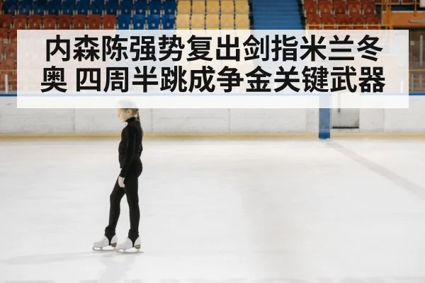 figure skating competition