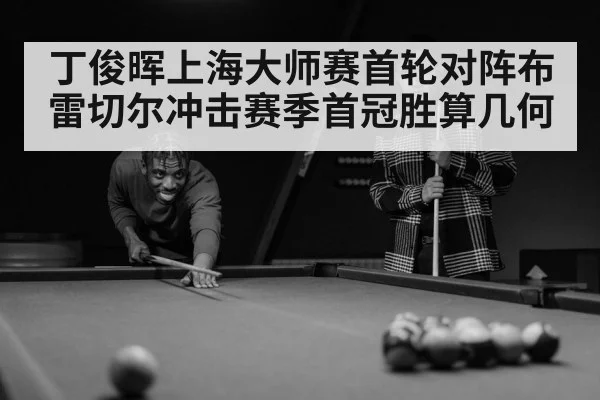 snooker player